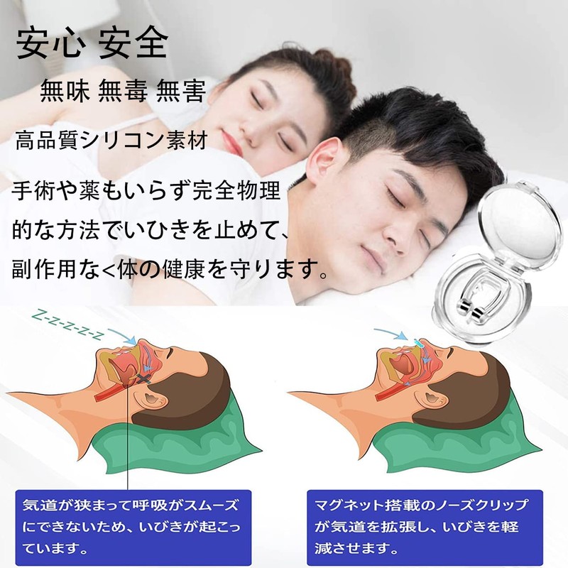 いびき防止グッズ 小型 軽量 に最適 安眠グッズ 快眠 いびき いびき対策 いびき鼻孔拡張 いびき軽減グッズ