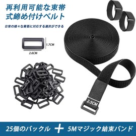 Neyiem Magic Binding Band, Length 16.3 ft (5 m), Width 1.0 inches (2.5 cm), 25 Pieces with Buckles - Adjustable, Binding Tape, Fastening Belt, Strong, Heat Resistant, Wire Organization, Wiring