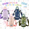 Toa Outdoor Products 314-314 Children's Stainless Steel One Push Bottle,