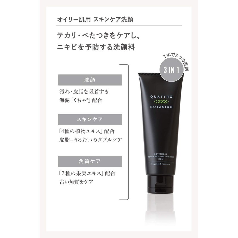 Fathers Day Quattro Botanico (Men's Gift, All-in-One Lotion, Face Wash,