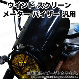Motorcycle Motorcycle Wind Screen Meter Visor Universal Honda Yamaha Kawasaki Suzuki (Black)