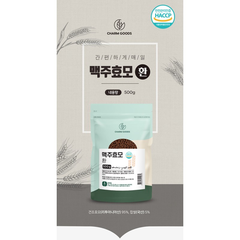 Free Market Cooperation Brand Brewer's yeast pills 500g low temperature