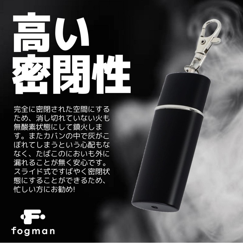 fogman Portable Ashtray Keychain with Carabiner Slide, Waterproof, Large Capacity,