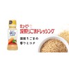 Kewpie Japanese Deep-Roasted Sesame Dressing Seasoning Sauce