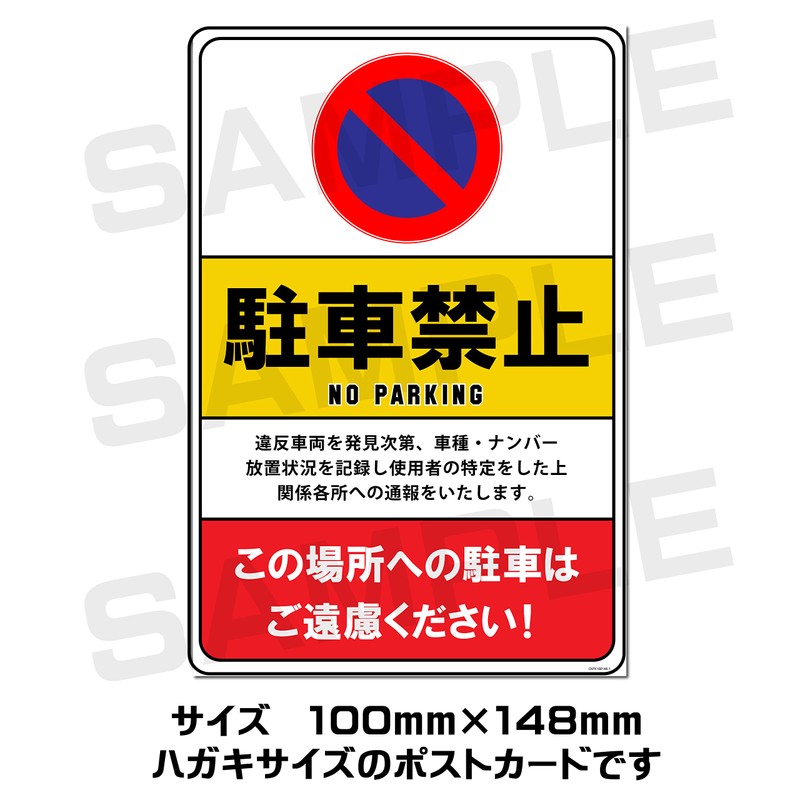 Parking Violation Warning Cards, 3 types of Anti-Parking Cards x