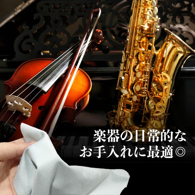 Musical Instrument Cloth [3 pieces] 11.8 x 11.8 inches (30