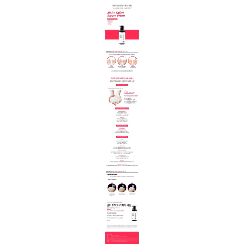Xenocell Multi Effect Repair Serum 30ml / 제노셀 멀티 이펙트