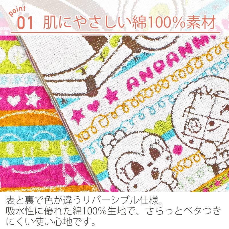Kusuhashi Crest Weave Face Towel, Jacquard Towel, Anpanman Shimajaran, Multicolor,