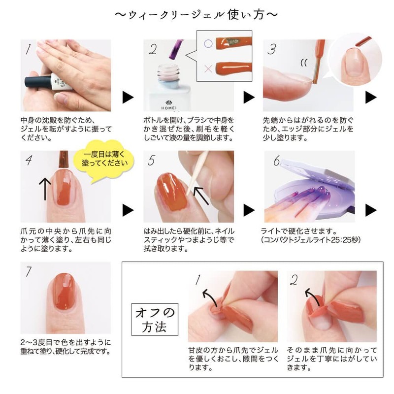 HOMEI Weekly Gel NE-187 Caramel Syrup, 1 Pack (x1)