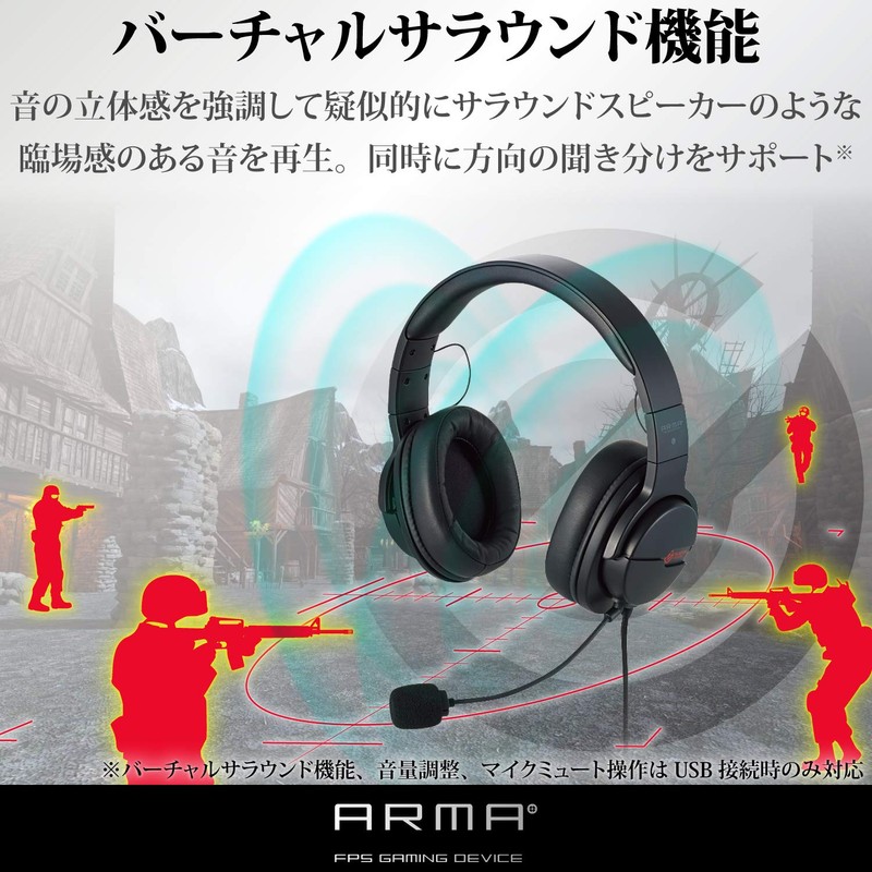 Elecom HS-ARMA200VBK Gaming Headset, Wired [ARMA] with Virtual Surround Adapter,