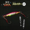 suroida- CT G (suro-zigingu Metal Jig)