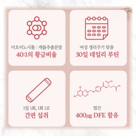 Sohyung Kim [Myo-inositol 40:1] 4000mg golden ratio folic acid.Choline 30 sachets, 3 pieces / 김소형 [미오 이노시톨 40:1 ] 4000mg 황금비율 엽산. 콜린 30포, 3개