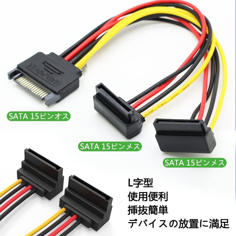 SATA Distribution Cable, SATA Power Cable, 2 Splitter, Bifurcation Power