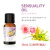 Narin Sensual Oil, 0.5 fl oz (15 ml)
