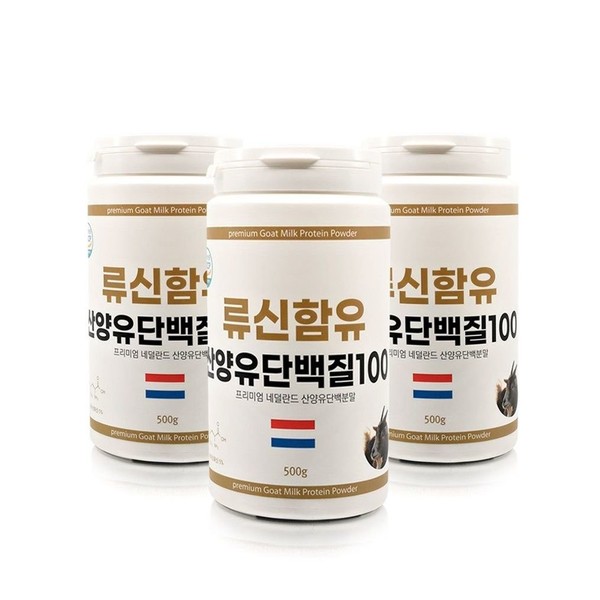 3 cans of leucine-containing goat milk protein 100 (500g) from the Netherlands / 네덜란드산 류신함유 산양유 단백질100(500g) 3통