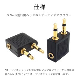 YANYULI Airplane Earphone Jack Converter Adapter, Dual Jack Converter, 3.5mm, 2-Pack Airplane Earphone Plug Converter, Airplane Converter Plug, Plated Conversion Head, Travel Accessories