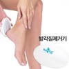 Gentle Foot Callus Remover for Soles and Heels White