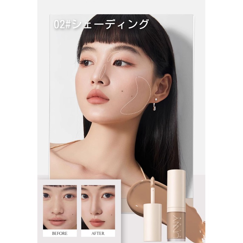 UNNY CLUB Shading Highlights Small Face Nose Shadow 3D Concealer
