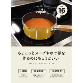 CB Japan Milk Pan, 6.3 inches (16 cm), Mustard, Induction Compatible, Fluorine Coating, Natural Wood Handle, Mini Milk Pan, copan