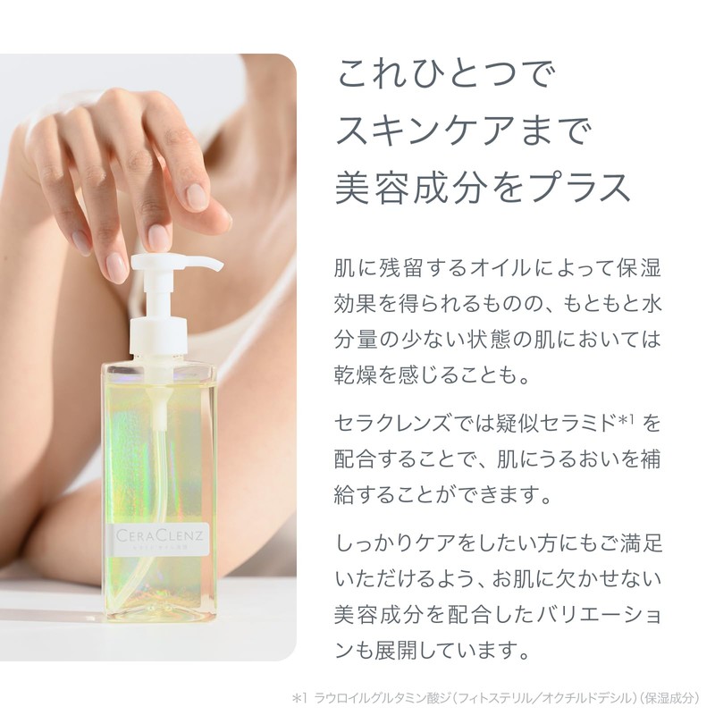 Seracens Mini MINERAL Oil Cleanser, MIULE Non-Rinse Cleansing, Baby Oil