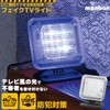 Ohm (OHM) NIT-ASY8RGB10 06-5250 Ohm Electric Fake Light TV Light
