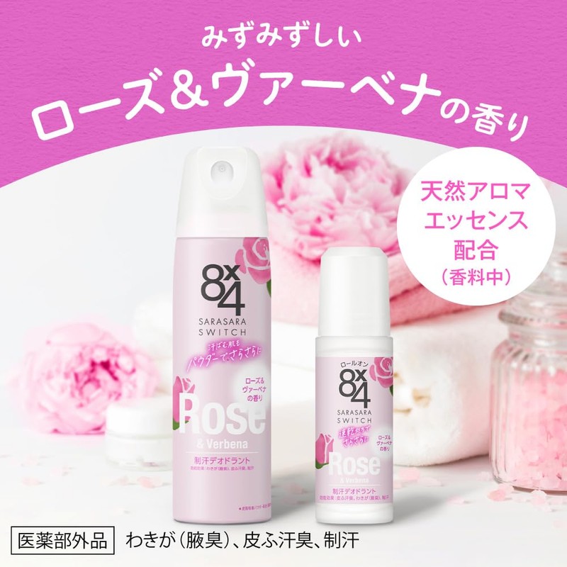 8x4 Roll On Rose & Verbena Scent 45ml