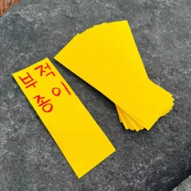 종이 경면주사 부적쓰는 100장 부적지 Paper Talisman Writing Set of 100 Sheets