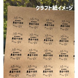 Konoshitai no Kashitoshi Stickers (48 pieces) Size: Round 1.2 inches (30 mm) (Craft (3-c))