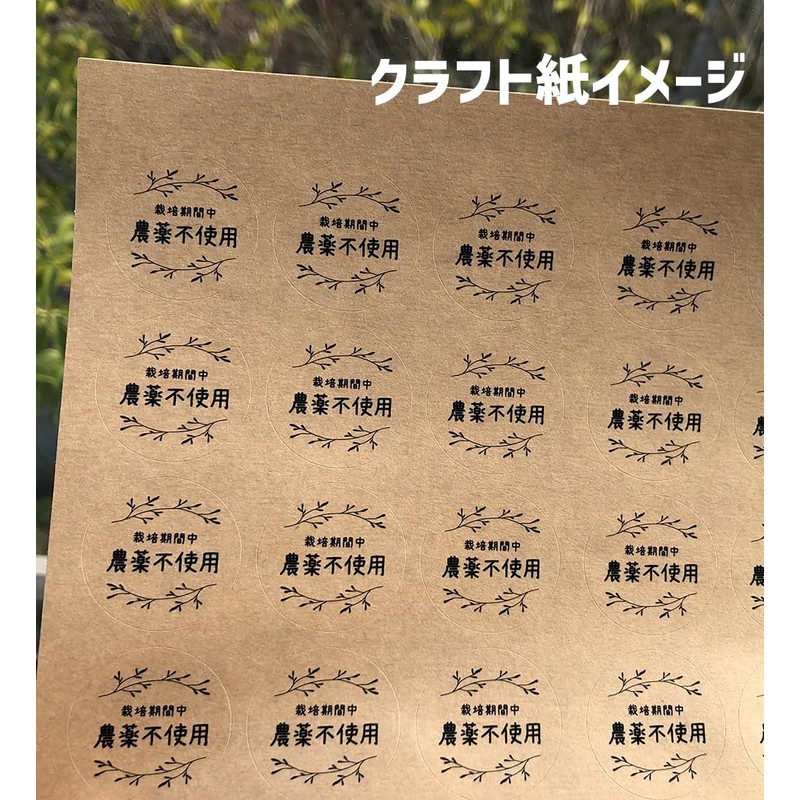 Konoshitai no Kashitoshi Stickers (48 pieces) Size: Round 1.2 inches