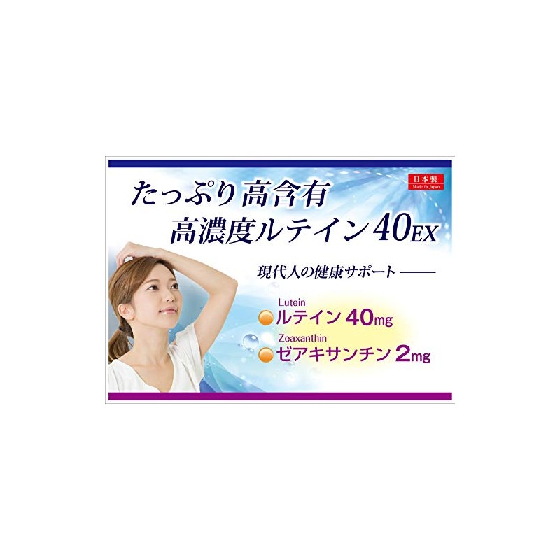Euwa High Concentration Lutein 40EX, 132 Tablets