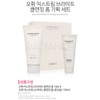 오휘 익스트림 브라이트 클렌징 폼 160ml + 100ml 세트 O