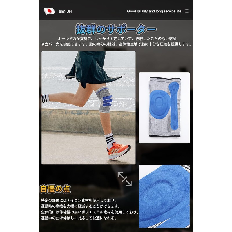 SENUN 膝サポーター 膝 サポーター スポーツ 大きいサイズ 护膝 ひざ用サポーター 膝の痛み 保温