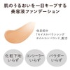 Kanebo Comfort Skin Wear Ochre C