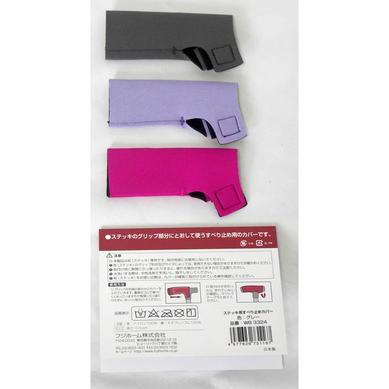 non-slip cover for wand pink