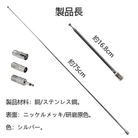 LIKENNY FM Antenna Radio Telescopic Antenna 7 Section 75CM F Type Screw Terminal Portable Radio Antenna Replacement with 7MM 3 Conversion Connectors Portable Home Stereo Receiver Vedio Home Theater Receiver