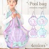 Arisana Pool Bag, Girls, Vinyl, Beach Bag, Stylish, Shell-shaped, Sea