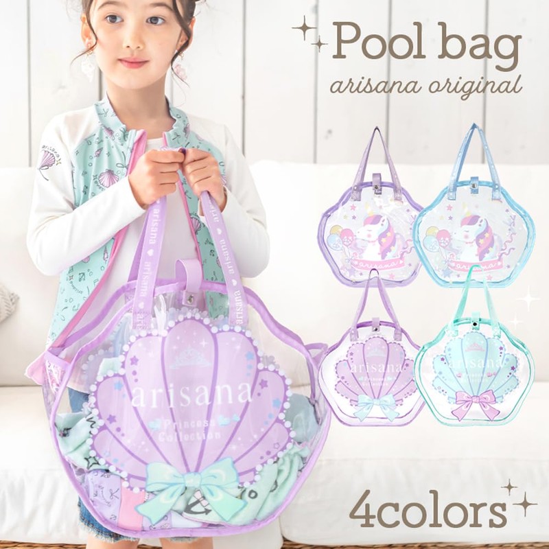 Arisana Pool Bag, Girls, Vinyl, Beach Bag, Stylish, Shell-shaped, Sea