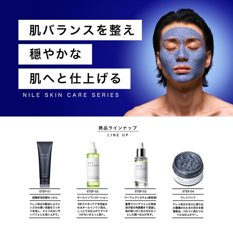 NILE Mud Pack, Pore Pack, Peeling, Blackheads, Exfoliating (Unscented)