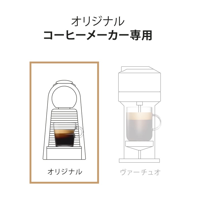 Nespresso World Explorations RO-E05K38 Tokyo Lungo 5 Piece Set (50