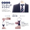 [Businessman Support] One-touch Necktie with Dimple Included, Easy Zip, Formal,