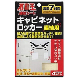 Fuji Latex Furniture Anti-Tip Product Fudouou Connection Sheet for Cabinets and Lockers FFT-004