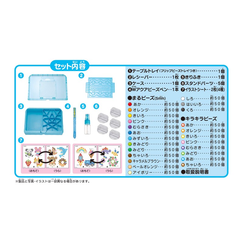 Aqua Beads First Aqua Beads (2019 Ver.)