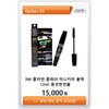 Mascara/Volume/TBZ/BTM/Black/Collagen/Black/Rivecowe/Long Lashes/Volumizing