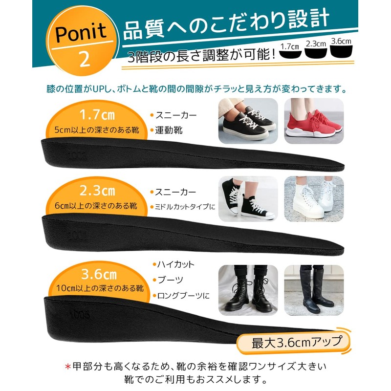 シークレット インソール 身長アップ 選べる高さ3サイズ【1.7cm/2.3cm/3.6cm】中敷き 衝撃吸収 PORON アーチサポート 滑り止め 抗菌・防臭 通気性スニーカー