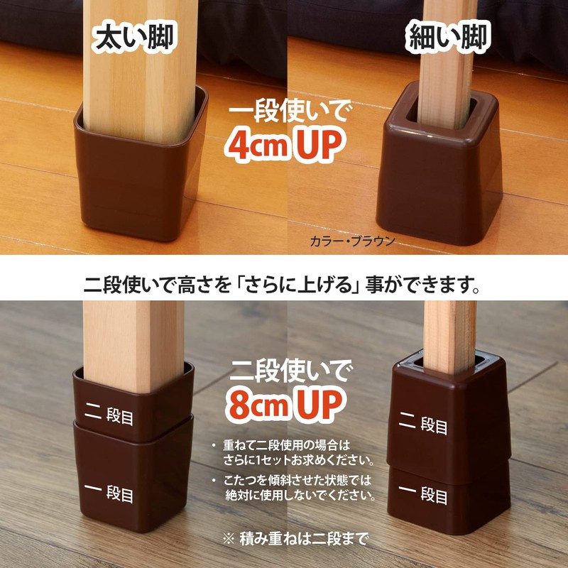 Smile Kids AKO-71BR Kotatsu Raising Height Legs Slim Brown