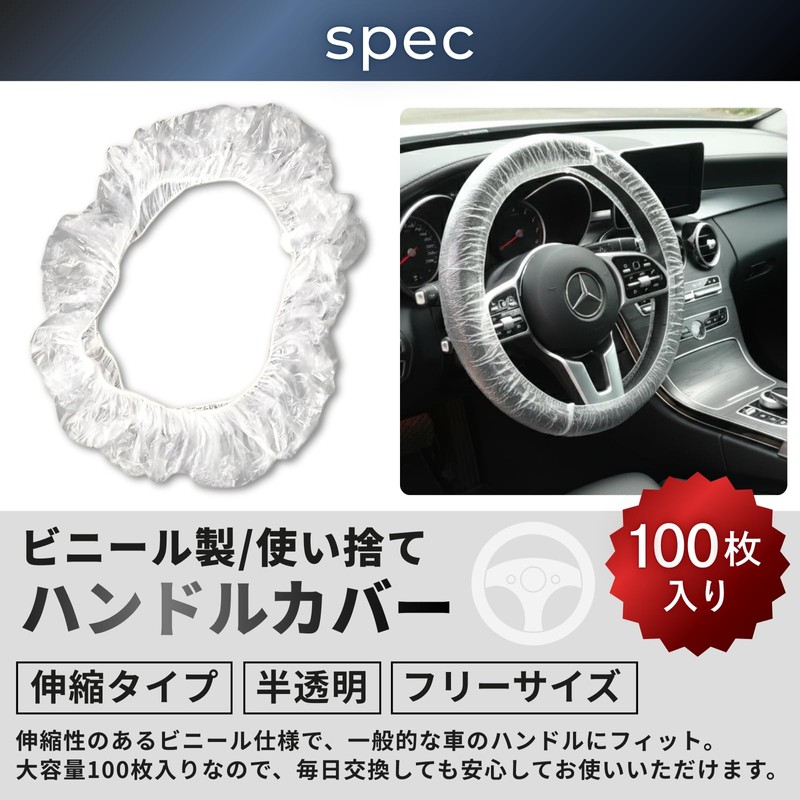 ideamall Steering Wheel Covers Disposable High Capacity Vinyl Covers (Set