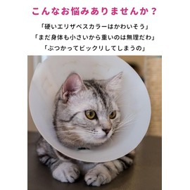 Poponeko, Lightweight and Soft Elizabeth Color for Cats, Good Visibility, Soft, Lightweight Type (M Size) Made in Japan