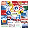 Set of 50 Waterproof Indicator Stickers, Suitable for Suitcases, Motorcycles,