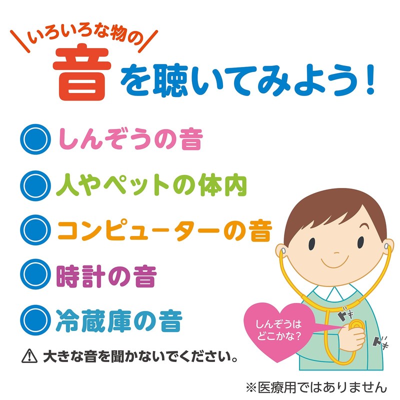 Artec Doctor Play 【Science Craft】Human Body X-ray Machine