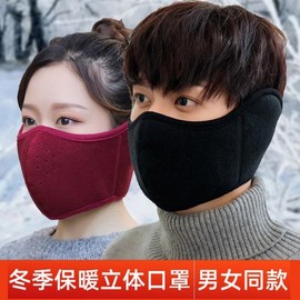 Men's 2-in-1 Thick Winter Cycling Mask with Ear Muffs for Wind Protection Mask Blue [2-in-1 Ear Muffs Mask] + Free Size 15ea